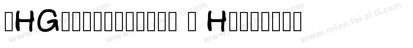 MHGKyokashotai T HK字体转换